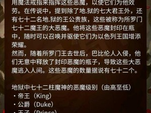 征服之旅：主公魔星降世攻略秘籍，魔星降世玩法全解析