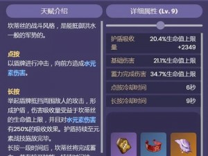 原神坎蒂丝专武详解：探寻坎蒂丝专属武器的独特魅力与属性一览表