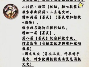 阴阳师言灵秘术揭秘：言灵技能深度解析与实战运用指南