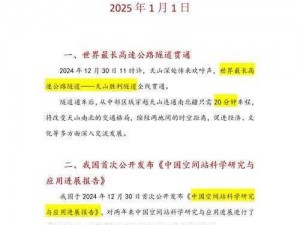 天天槽：时事热点深度解析，每日更新不容错过或者可以拟题为：天天槽聚焦：时事新闻解读，每日精彩不容错过