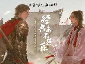 《天涯明月刀（云微端）- 全新体验，你值得一试》