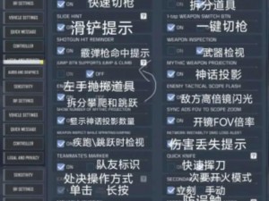 使命召唤先锋游戏：楼顶挑战玩法全面攻略解析与实战指南