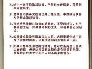 旧日传说隐秘成就解锁攻略：达成隐藏成就的步骤与策略详解