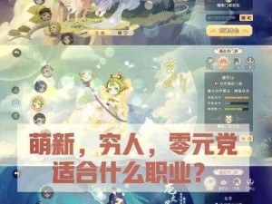 蜀门手游云台竞技全面解析：技能加点策略与实战应用指南