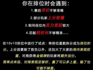 《基于高效排位策略的玩家快速推基地上分攻略：匹配秒速战术探索》