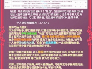 明日方舟：主线关卡收益最大化策略解析