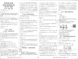 遇见圣魔传孩子培养测试题答案全汇总：解析、策略与知识点总结