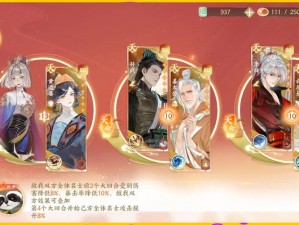 长安幻世绘：机关师之威与阵容搭配策略探讨深度解析